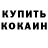 COCAIN Перу Tania Kravets