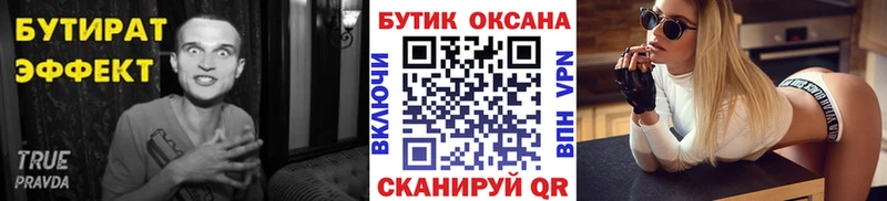 Бутират бутандиол  mega ССЫЛКА  Подольск  даркнет сайт 