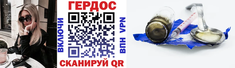 ГЕРОИН VHQ  Подольск 