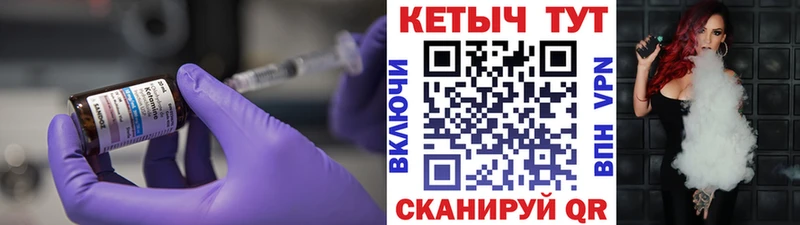 Кетамин VHQ Подольск